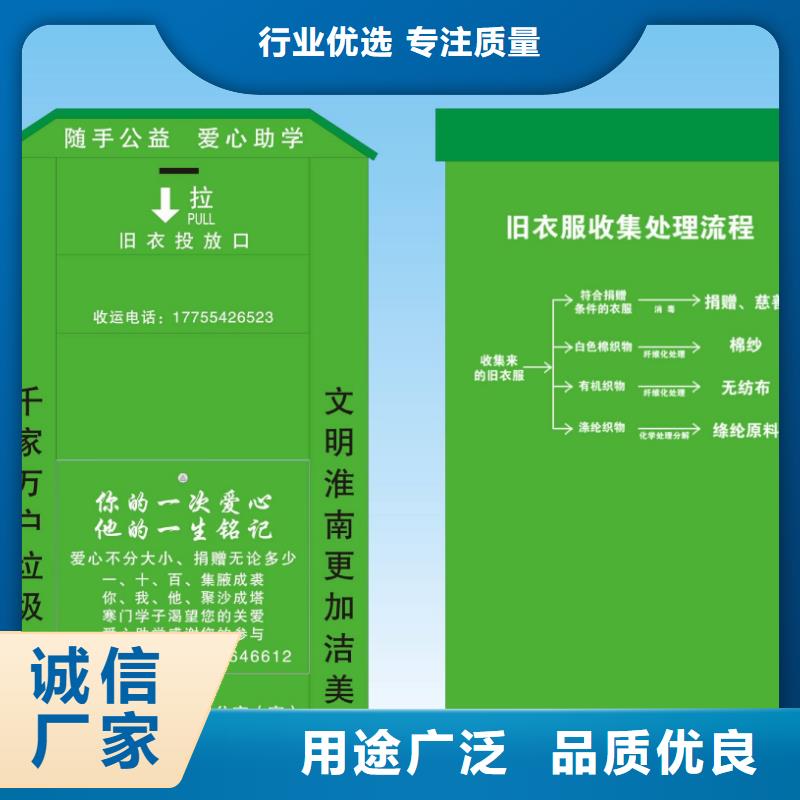 新款旧衣回收箱实力老厂