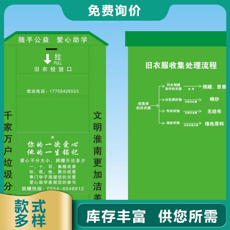 旧衣回收箱价格优惠