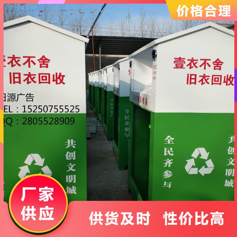 旧衣回收箱近期行情
