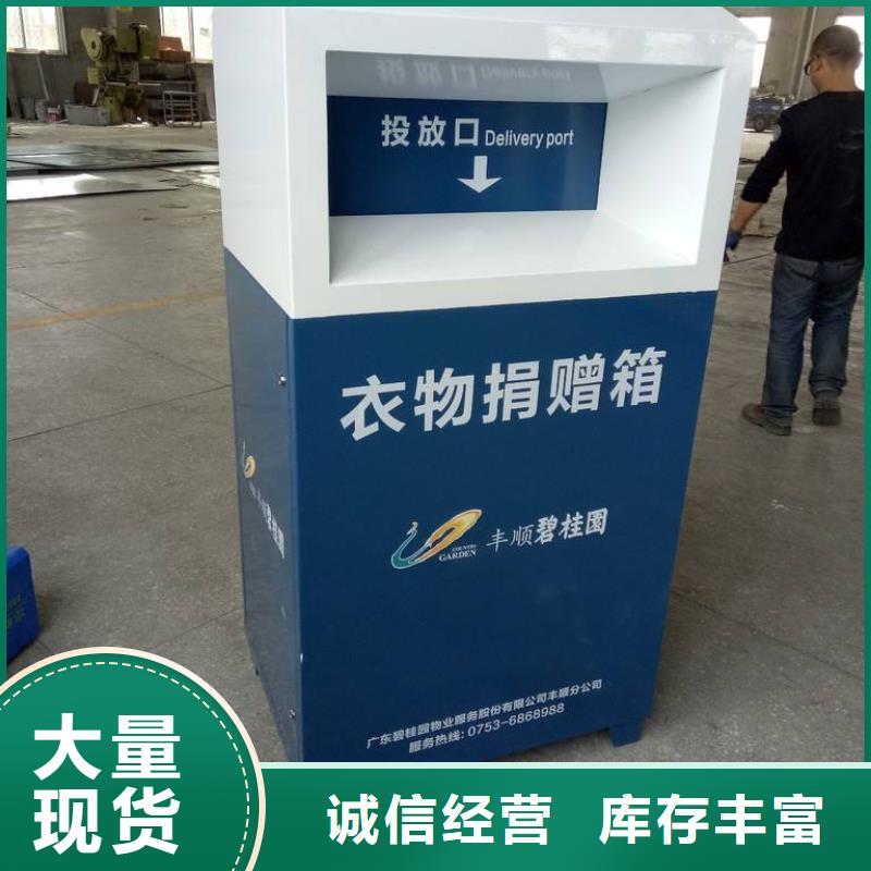 旧衣回收箱供应商