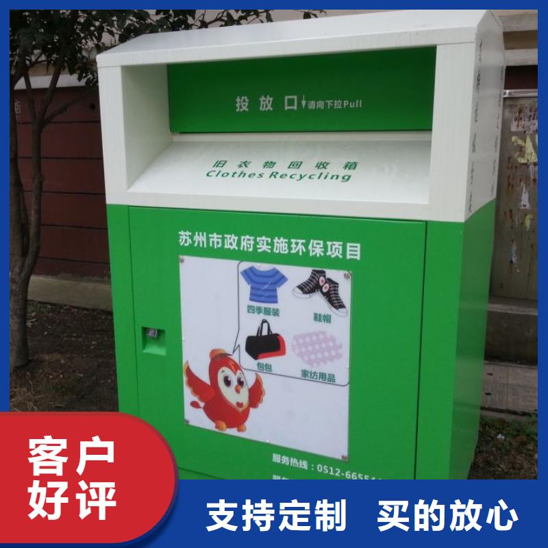 募捐旧衣回收箱10年经验