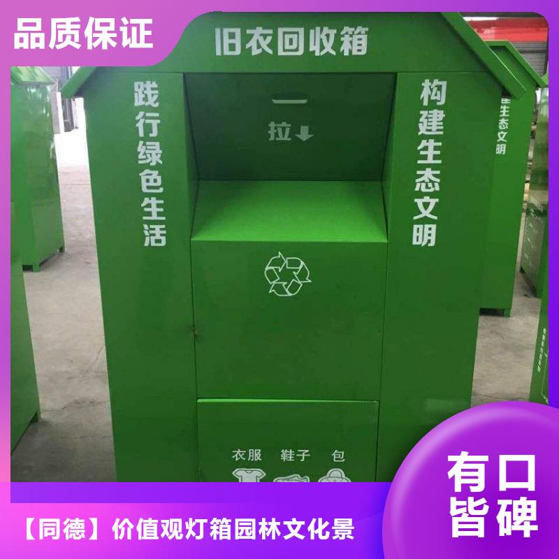 供应旧衣回收箱货源充足
