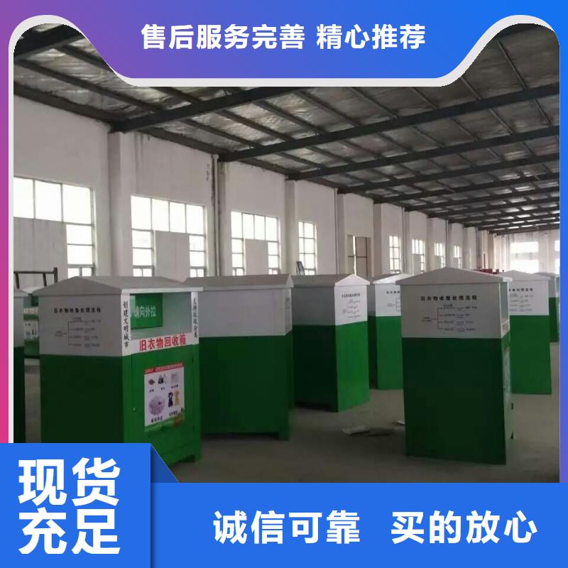 社区旧衣回收箱实体大厂