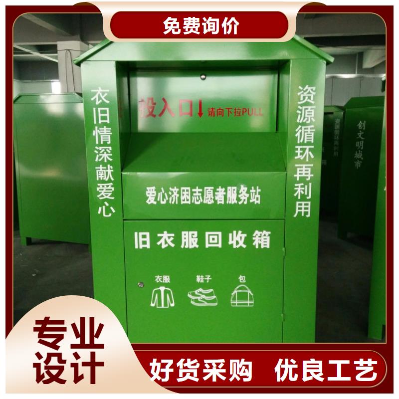 旧衣回收箱价格优惠