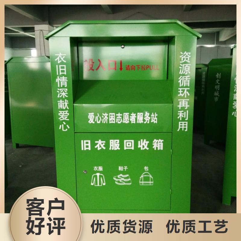 户外旧衣回收箱口碑好