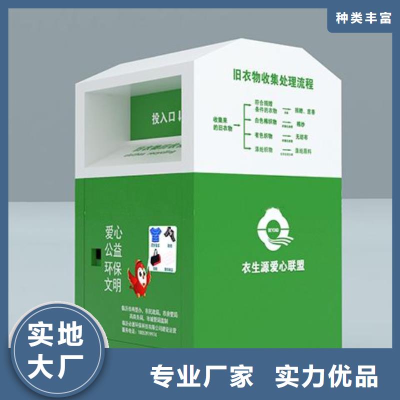 旧衣回收箱定制直销价格