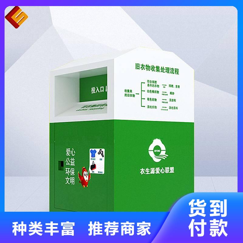 旧衣回收箱品牌厂家