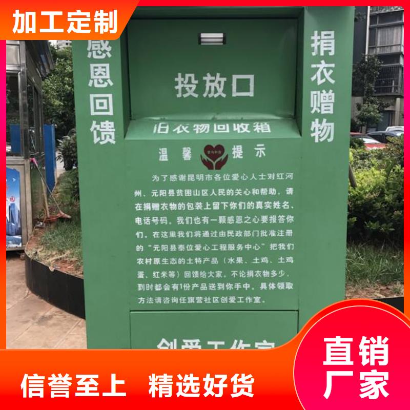 屯昌县社区旧衣回收箱实体大厂