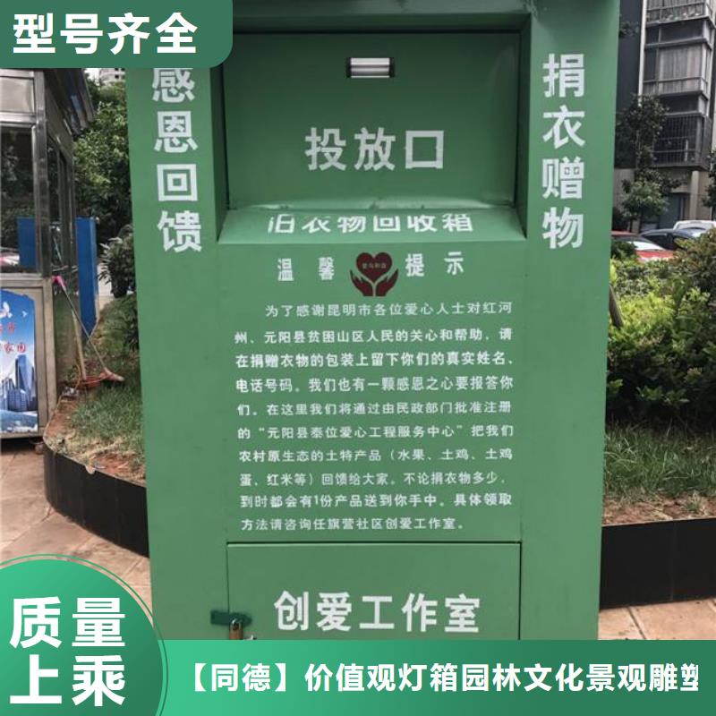 不锈钢旧衣回收箱零售