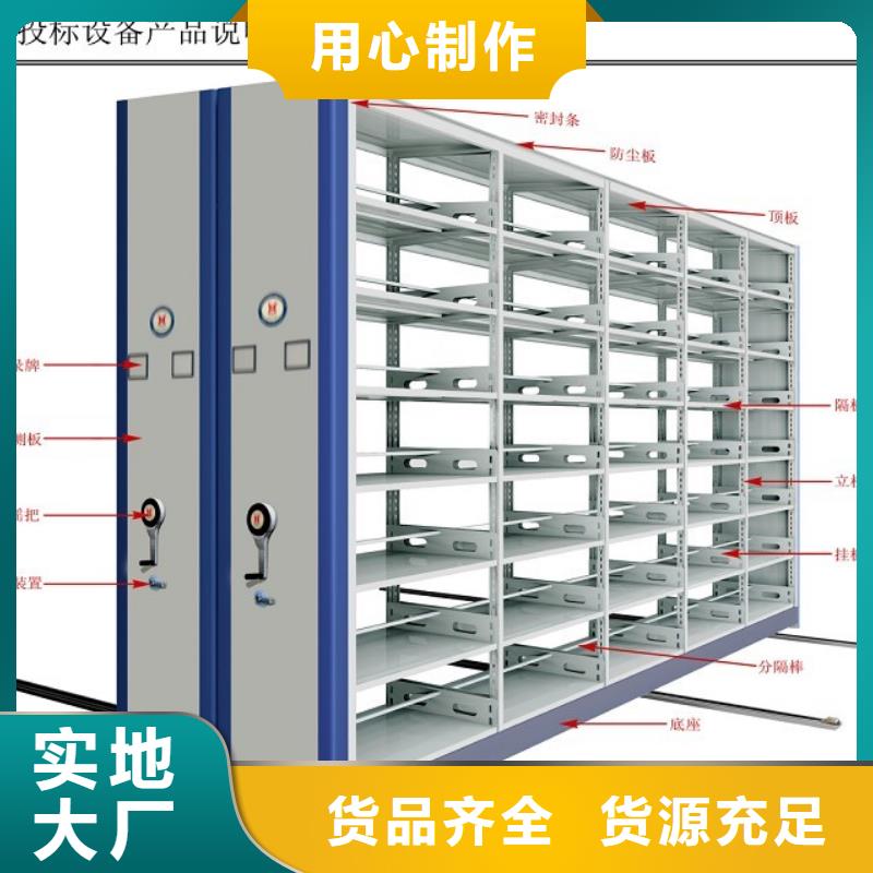 密集架资料档案柜按需定做