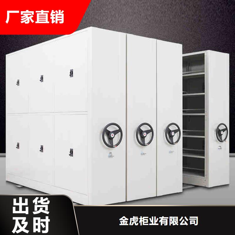 【密集架】_手摇文件密集柜专注细节专注品质