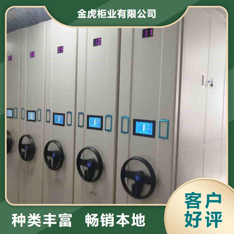密集架,移动资料柜快捷物流