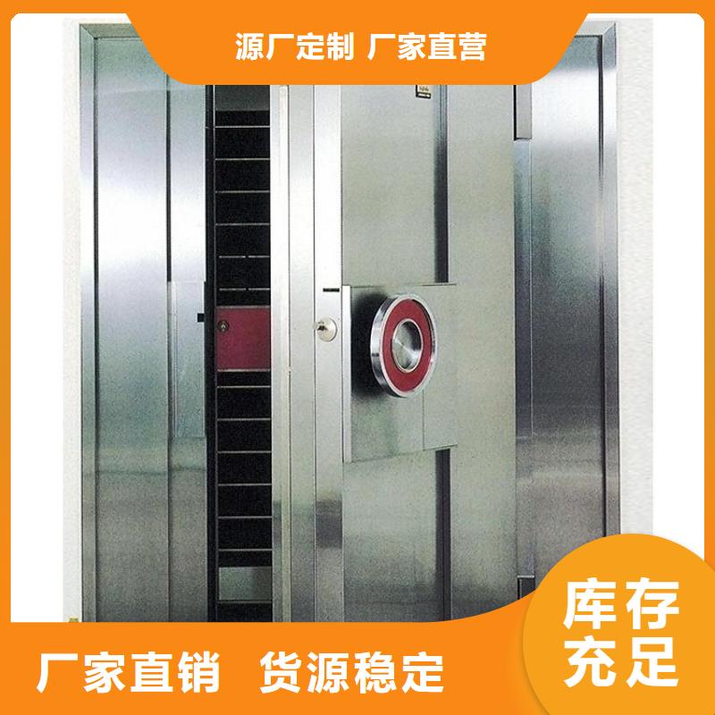 金库门_密集架免费寄样