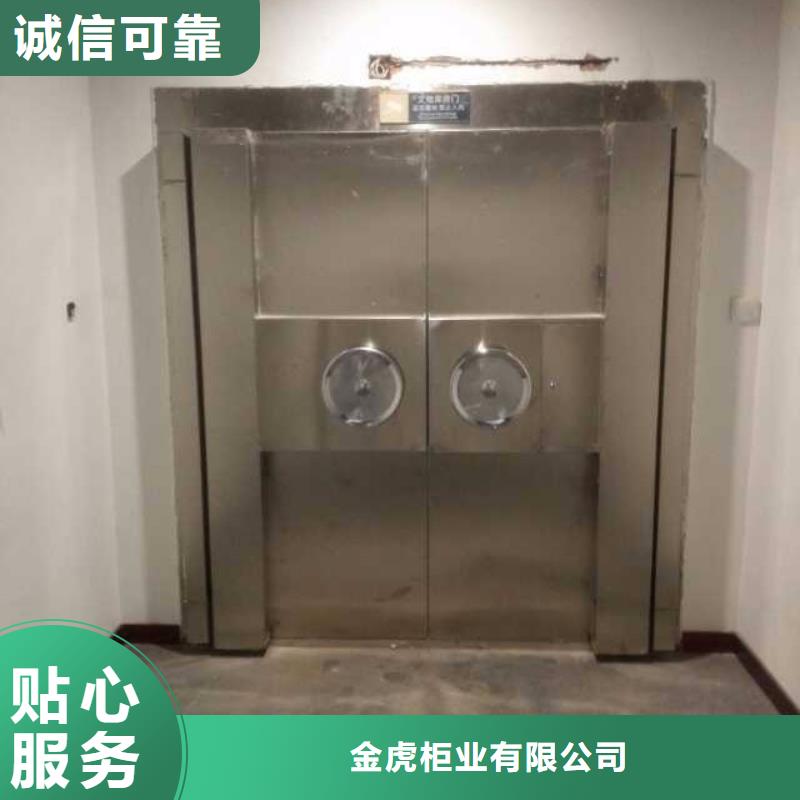 金库门_密集架免费寄样