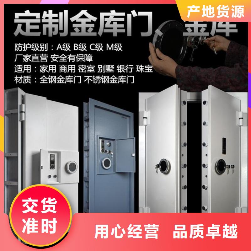 金库门 【密集架】可定制