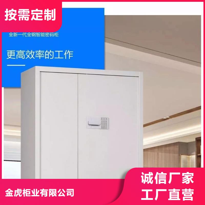 保密柜移动资料柜出货及时