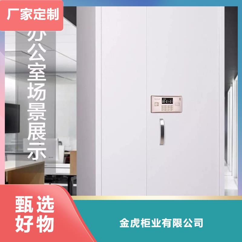 保密柜,手摇文件密集柜厂家直接面向客户