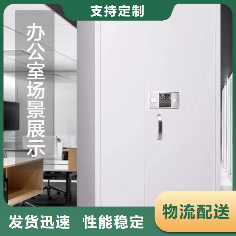 保密柜移动密集柜品质商家