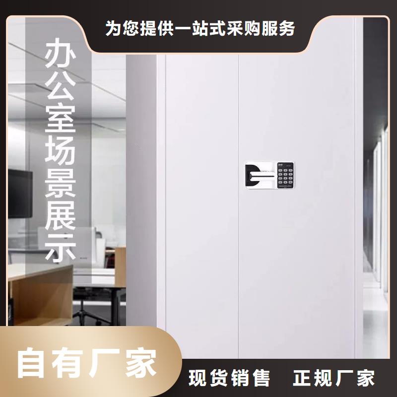 保密柜密集架品质商家