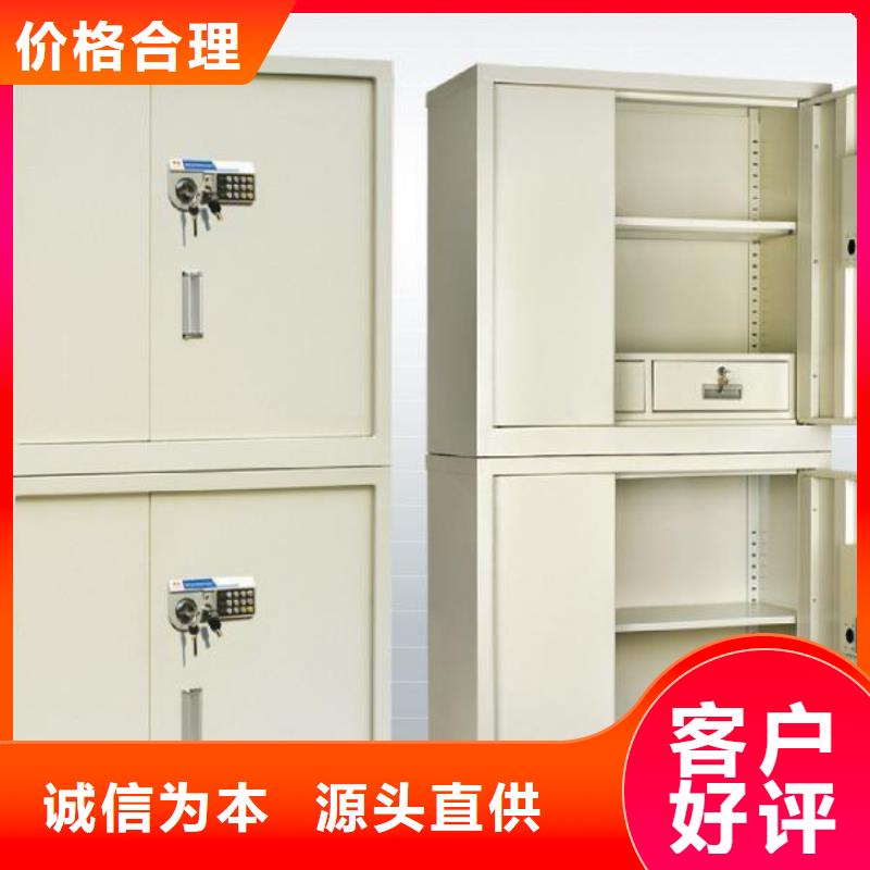 保密柜【办公档案柜】专心专注专业