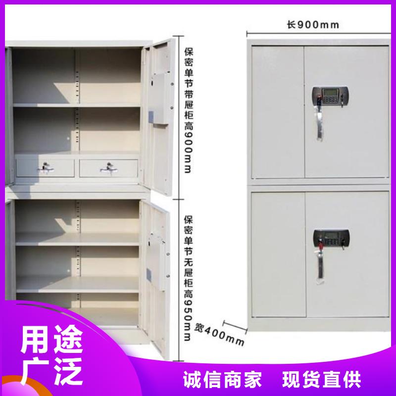 保密柜档案密集柜来图定制