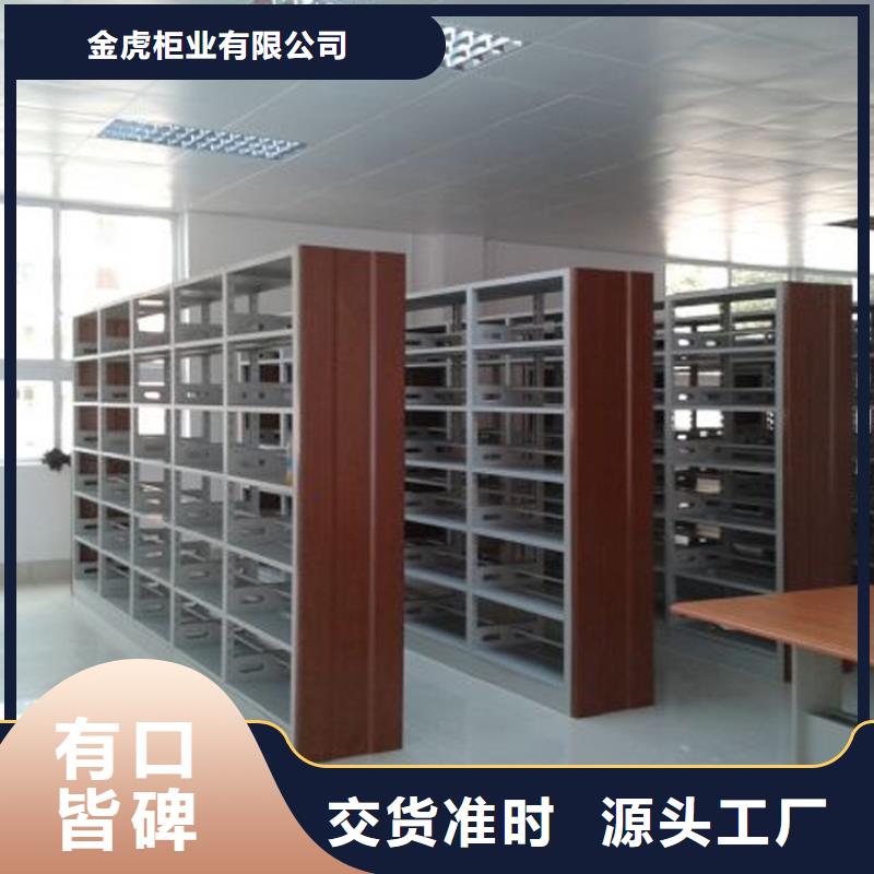 书架密集架优选好材铸造好品质