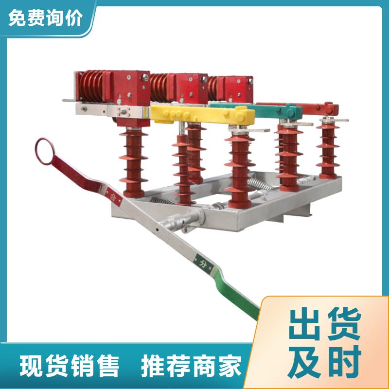 负荷开关_固定金具省心又省钱