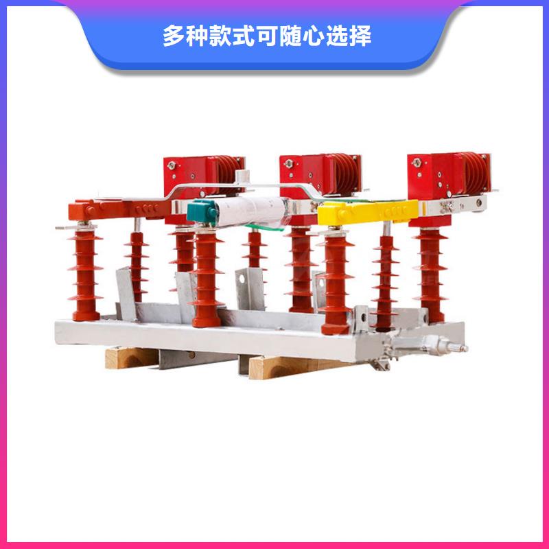 负荷开关_固定金具省心又省钱