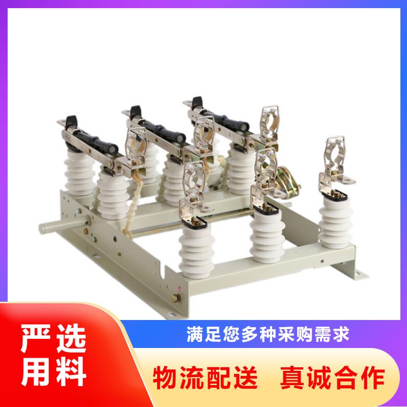 负荷开关-固定金具货源足质量好