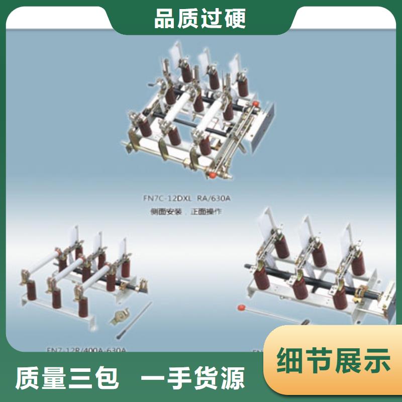 负荷开关跌落式熔断器畅销本地