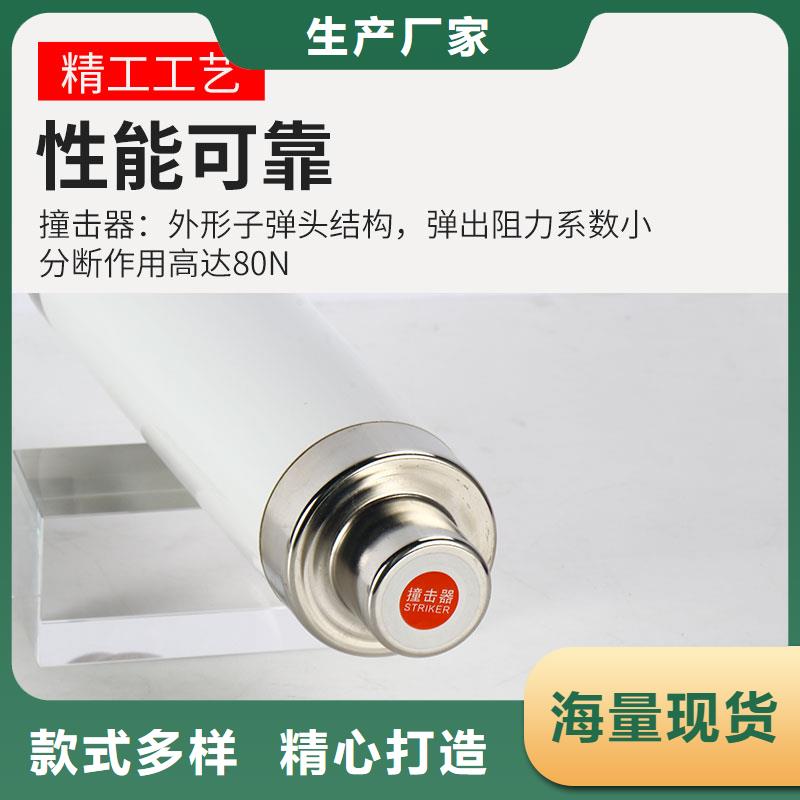 【限流熔断器】-真空断路器优势