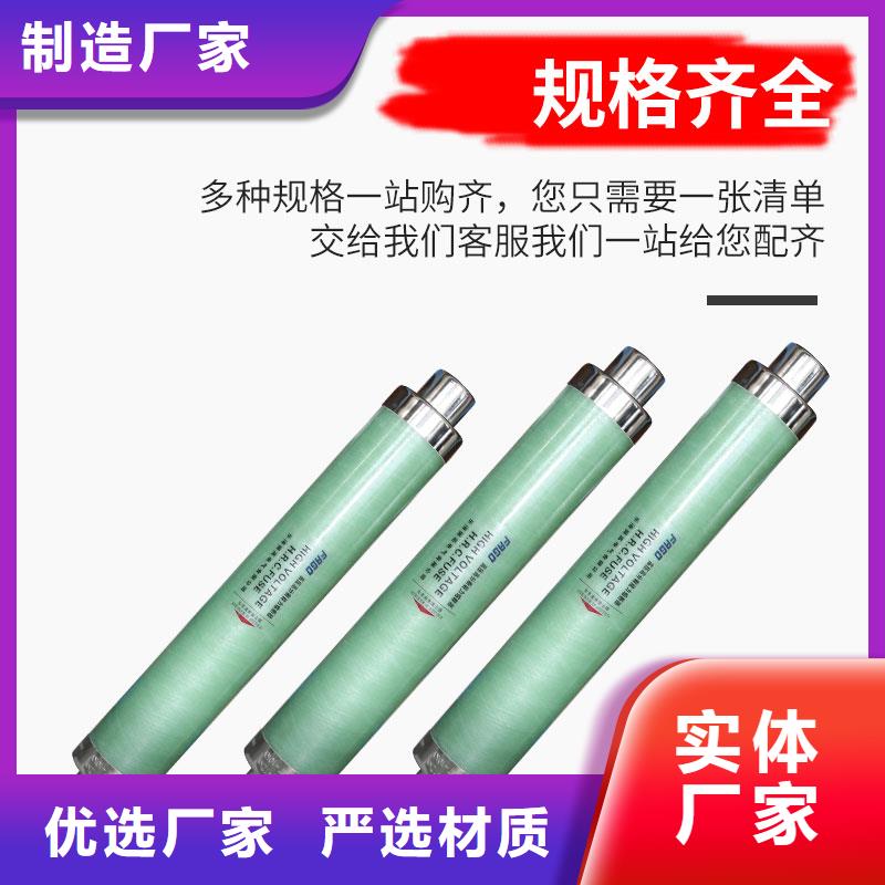 限流熔断器跌落式熔断器厂家高质量高信誉