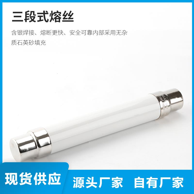 【限流熔断器】,【跌落式熔断器】免费回电