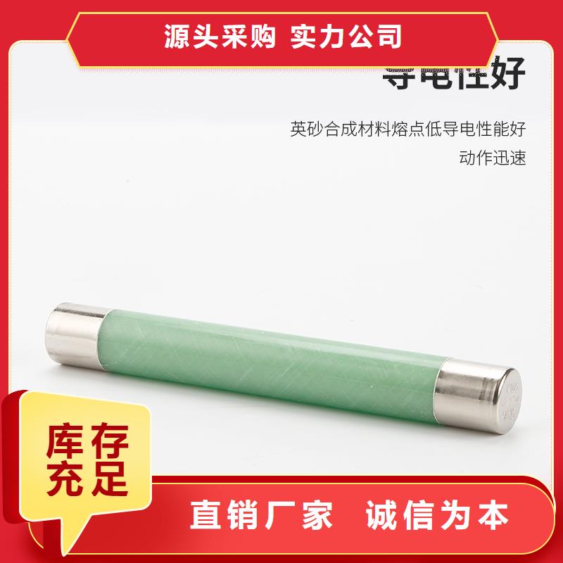 限流熔断器-高低压电器销售一件也发货