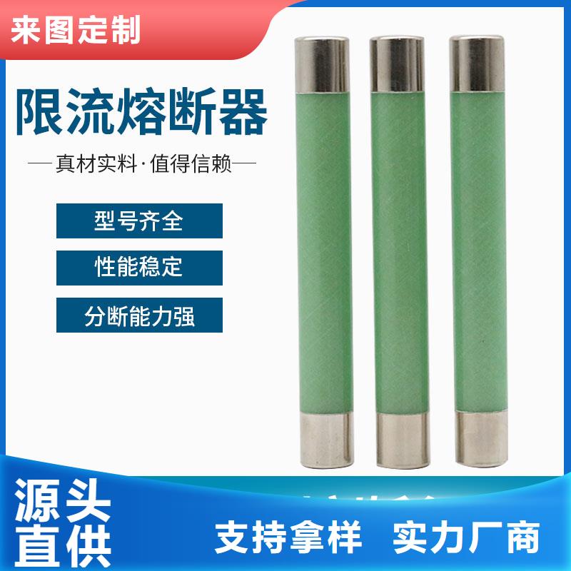 【限流熔断器】_绝缘子畅销当地