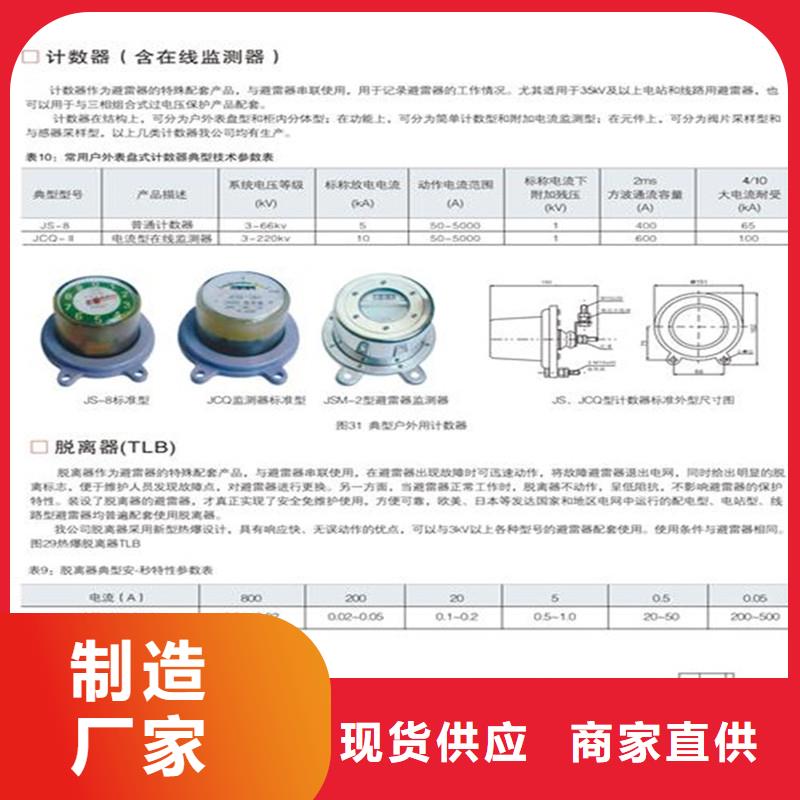 【计数器】【跌落式熔断器】厂家新品