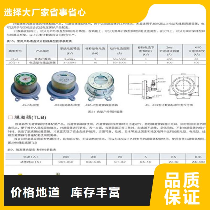 计数器氧化锌避雷器价格地道