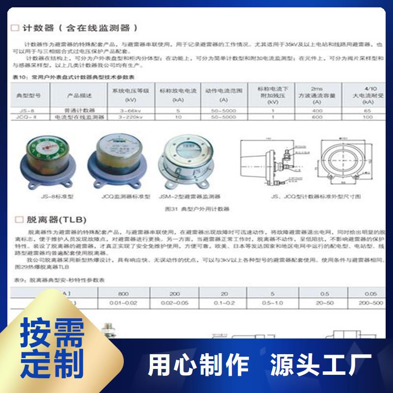 计数器真空断路器有实力有经验