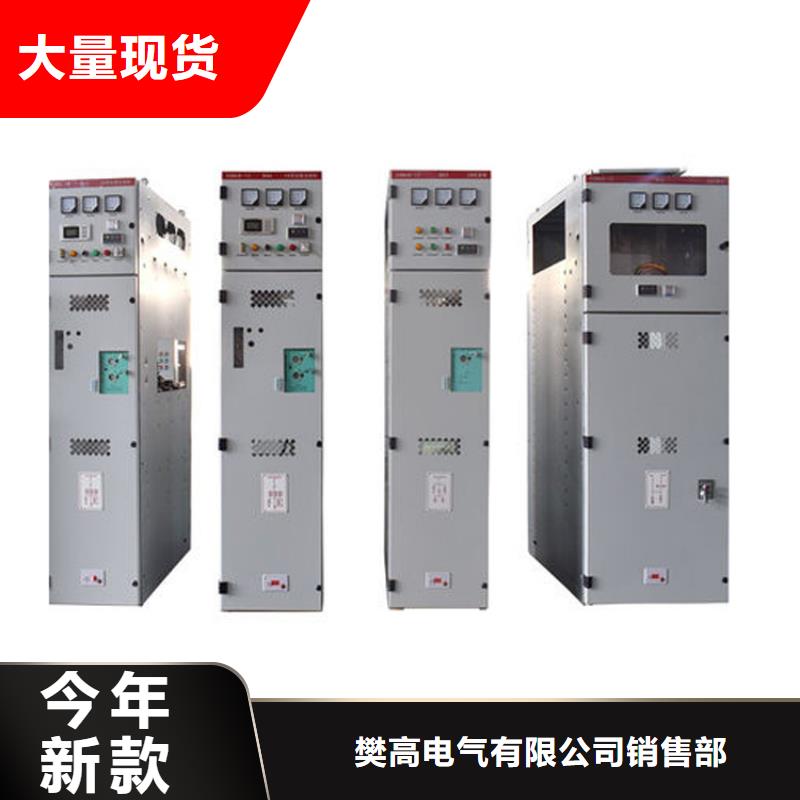高压开关柜固定金具常年出售
