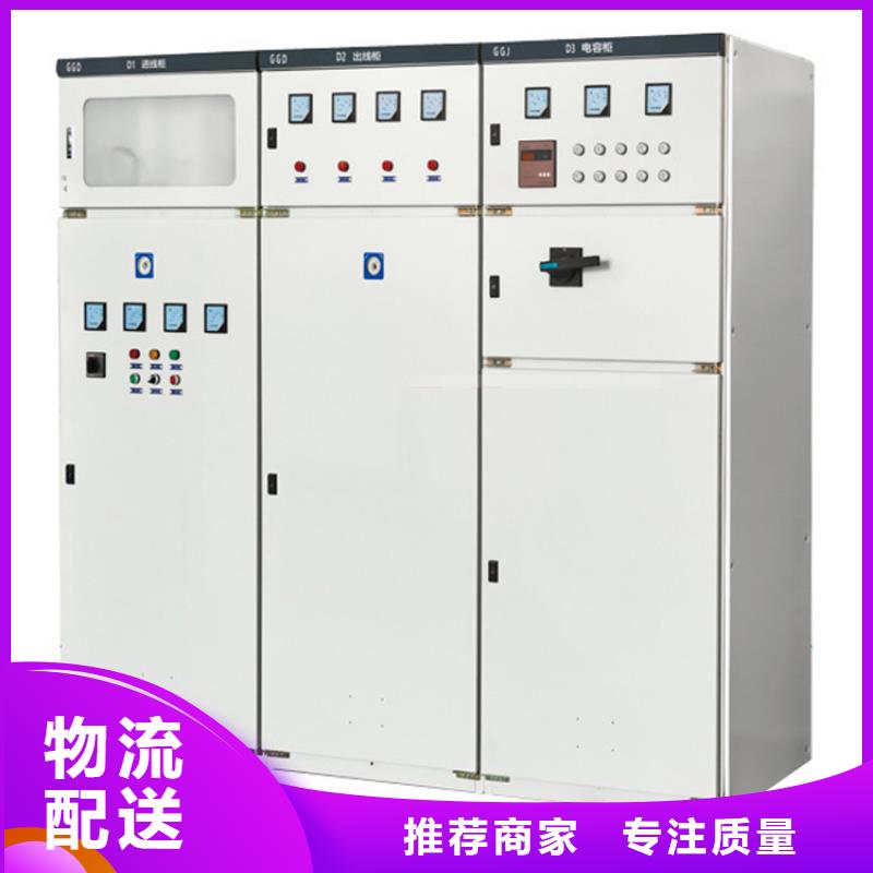 高压开关柜高低压电器厂家一站式采购商家