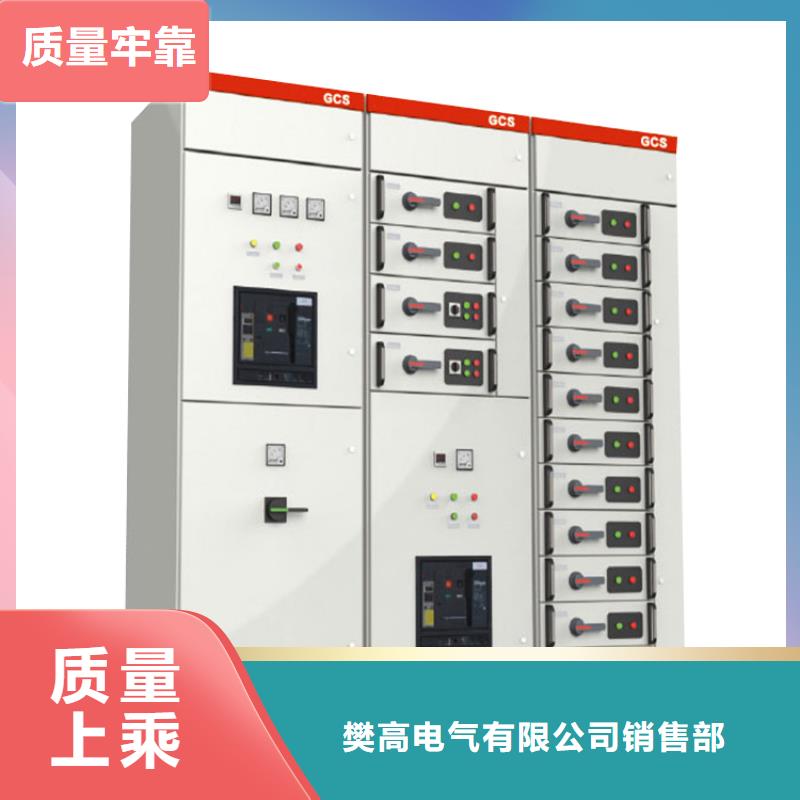 高压开关柜高低压电器多年行业经验