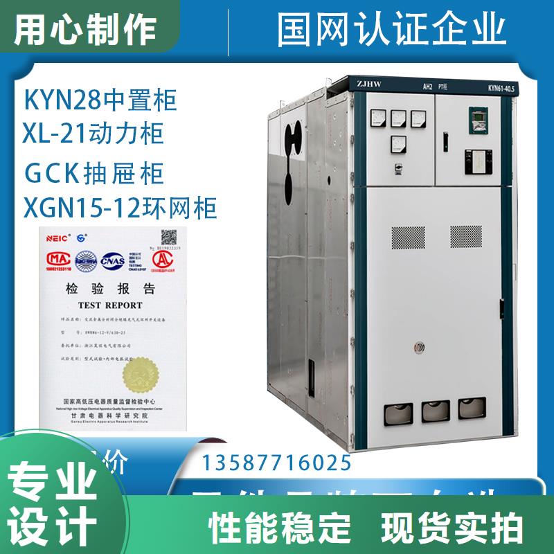 高压开关柜固定金具常年出售