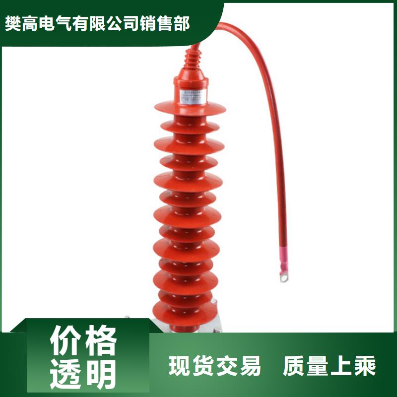 HY5WR-35/93氧化锌避雷器