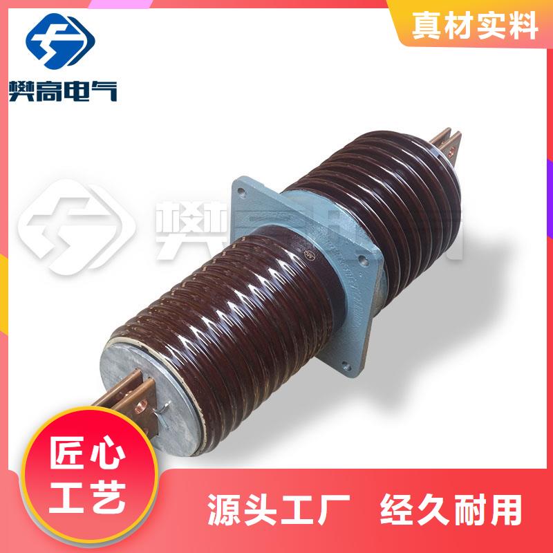 CWC-35/2500A陶瓷套管
