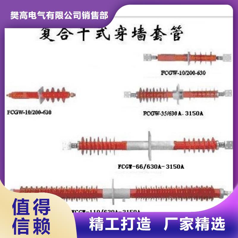 穿墙套管-氧化锌避雷器值得信赖