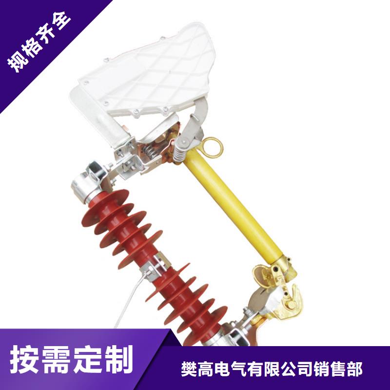 熔断器【【跌落式熔断器】】匠心品质