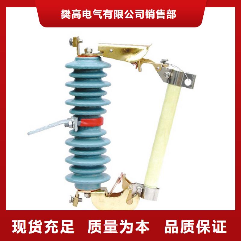 熔断器【【跌落式熔断器】】匠心品质