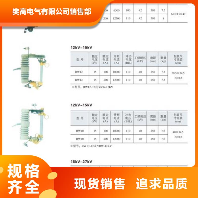 熔断器-绝缘子市场报价