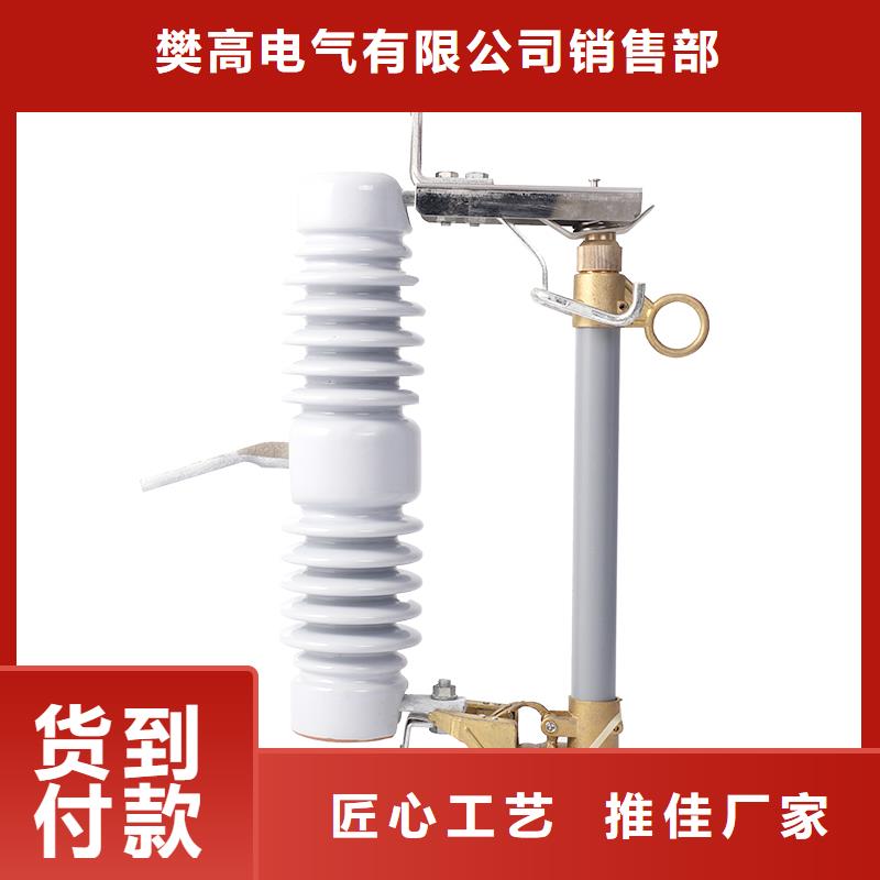 熔断器【【跌落式熔断器】】匠心品质