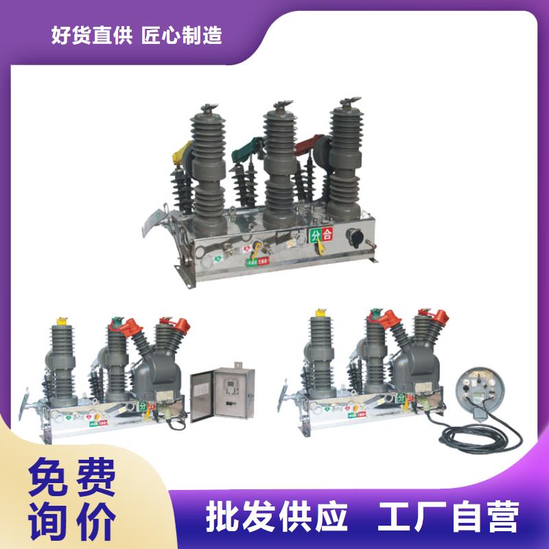 真空断路器氧化锌避雷器免费回电